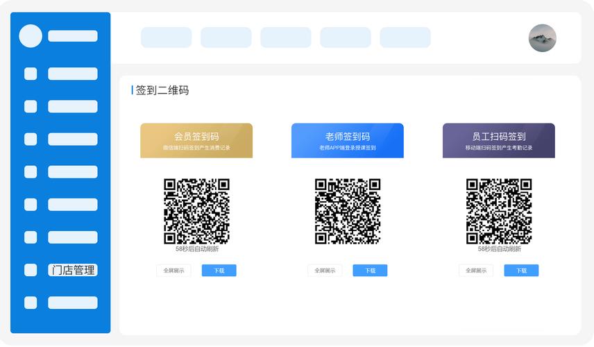 二维码考勤签到系统技术特点 _互动签到