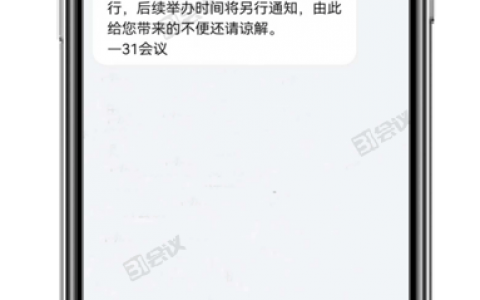 电话会议国内_发送国内短信