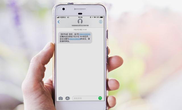 电话会议国内_发送国内短信