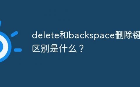 delete语句js _DELETE
