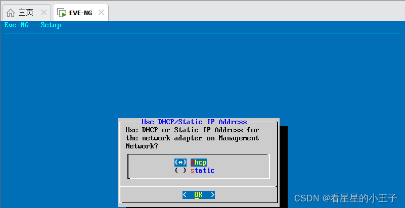 EVE模拟器 2.0.3_安装MQTT设备模拟器