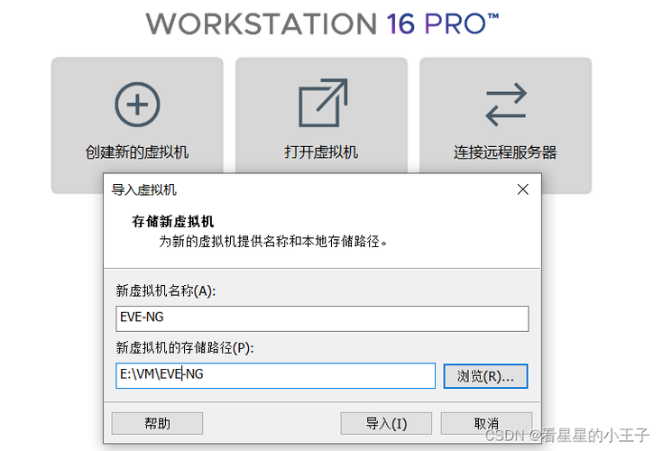 EVE模拟器 2.0.3_安装MQTT设备模拟器