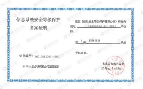 等保备案号怎么查_等保问题