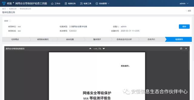 等保备案号怎么查_等保问题