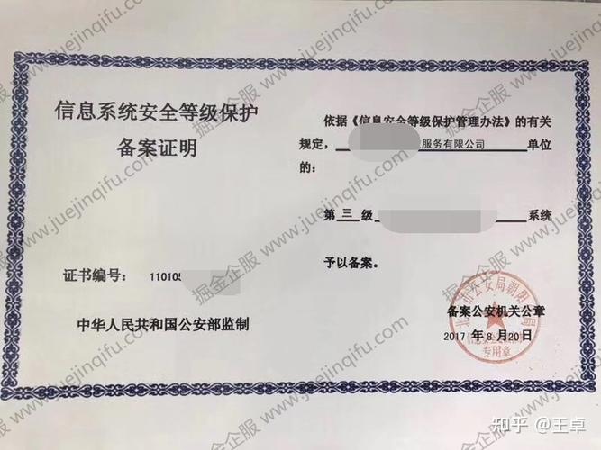 等保备案号怎么查_等保问题