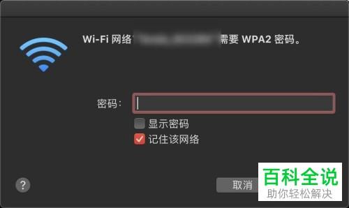 电脑如何忘记网络_电脑端