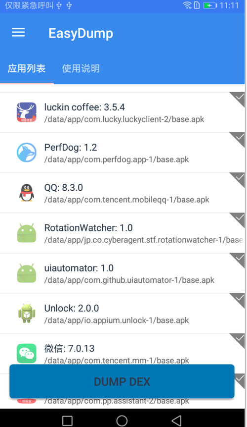 反编译apk_安装apk