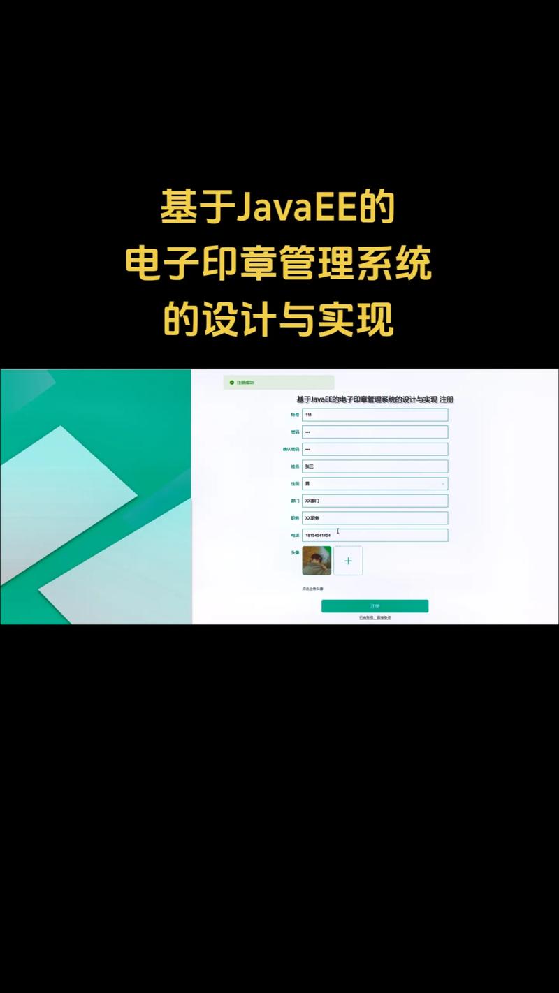 电子印章管理系统_印章管理