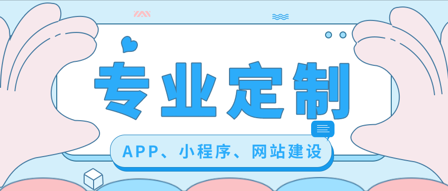 定制网站建设服务_已备案的网站或APP建设不合规