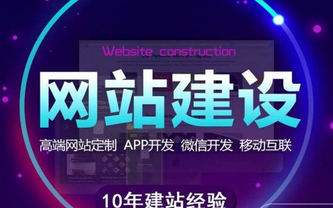 定制网站建设服务_已备案的网站或APP建设不合规