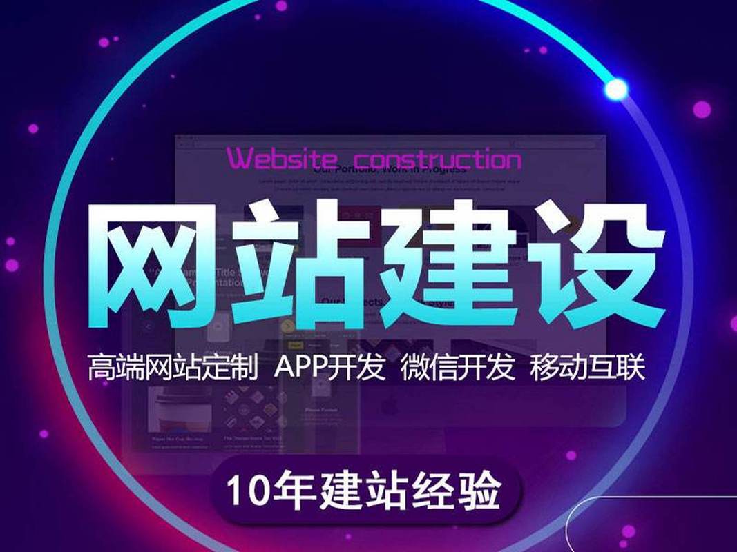 定制网站建设服务_已备案的网站或APP建设不合规