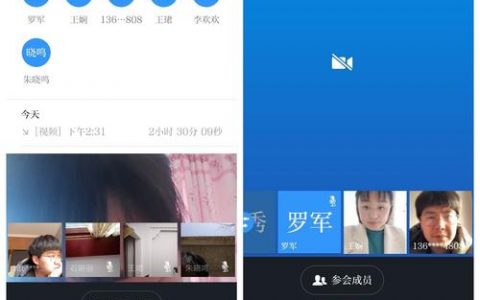 电话会议和视频会议如何一起开_如何发起多人视频会议？
