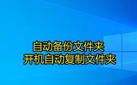 复制文件_复制文件或文件夹