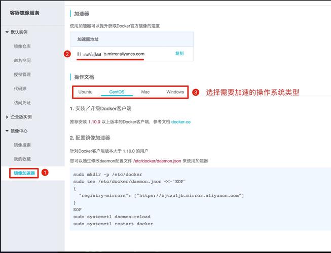 docker加速器_设置镜像加速器