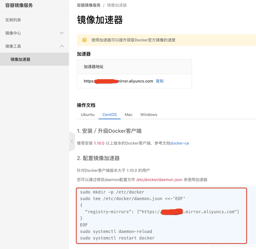 docker加速器_设置镜像加速器