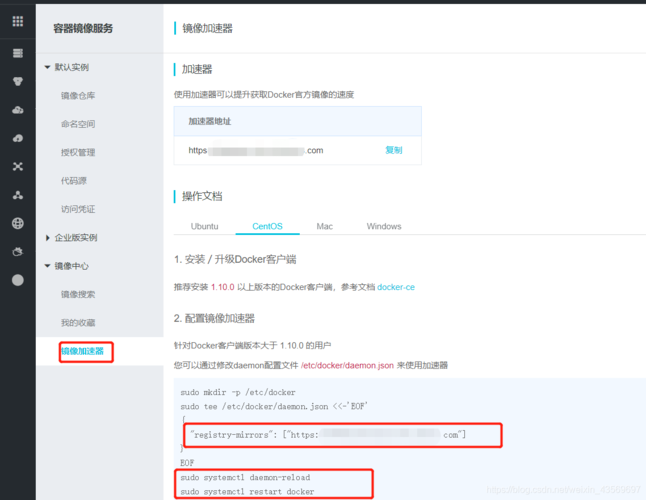 docker加速器_设置镜像加速器