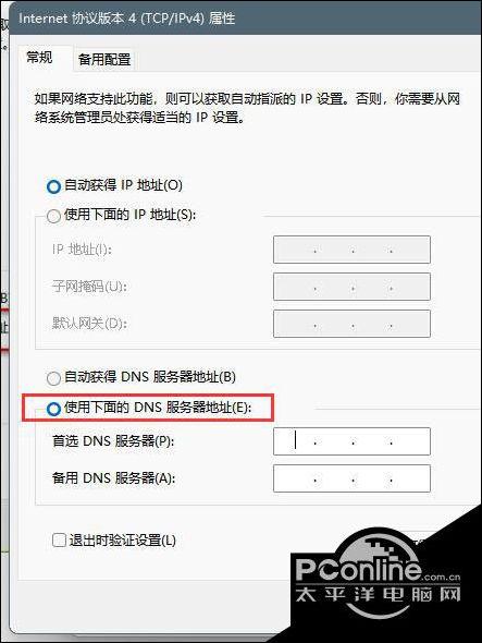 dns怎么设置新地址 _DNS解析设置说明