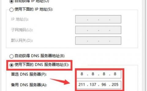 dns怎么设置新地址 _DNS解析设置说明