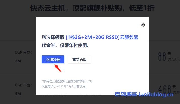 刚买的服务器怎么回事_用券买的产品，退订时券怎么处理？