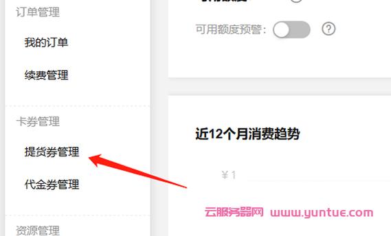 刚买的服务器怎么回事_用券买的产品，退订时券怎么处理？