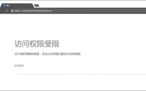 服务器允许访问外网_外网访问限制