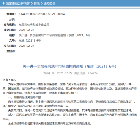 东莞公司网站建设_分公司或子公司网站是否可以备案到总公司备案中