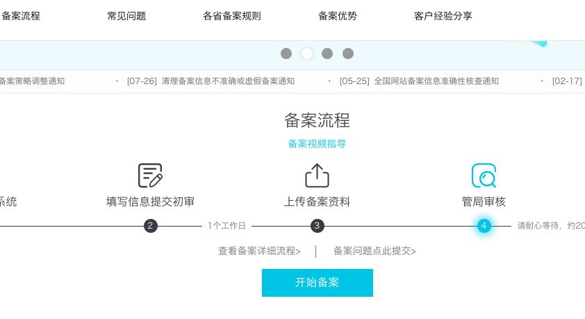东莞公司网站建设_分公司或子公司网站是否可以备案到总公司备案中