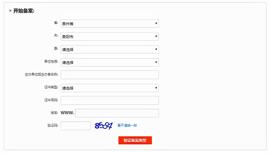 公司可以使用个人的网络吗_个人注册账号是否可以给公司备案
