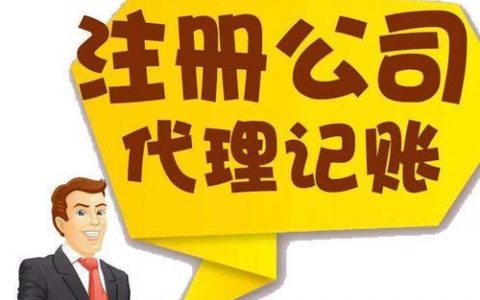 公司可以使用个人的网络吗_个人注册账号是否可以给公司备案