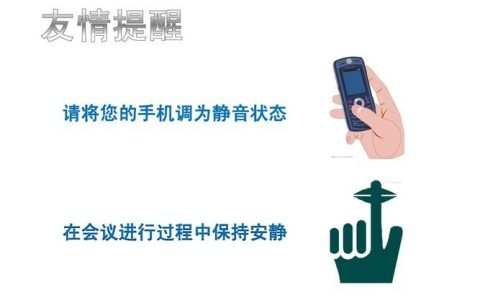 电话会议的刚需_停止座席会议放音