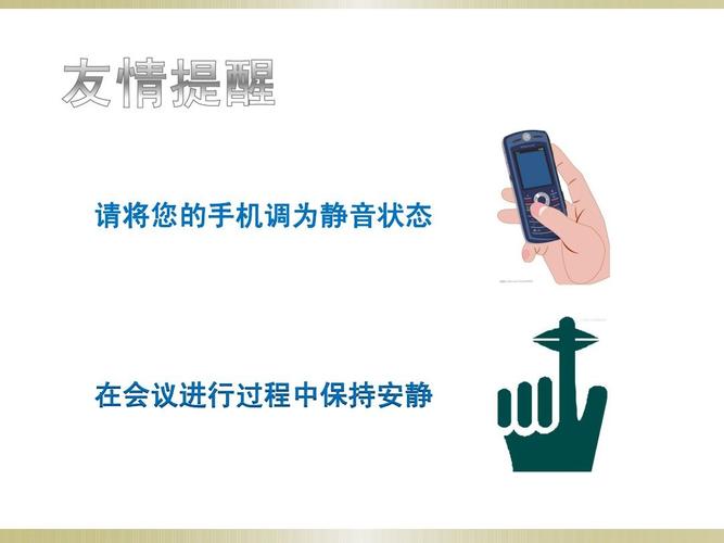 电话会议的刚需_停止座席会议放音