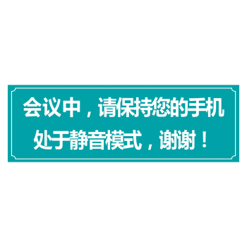 电话会议的刚需_停止座席会议放音