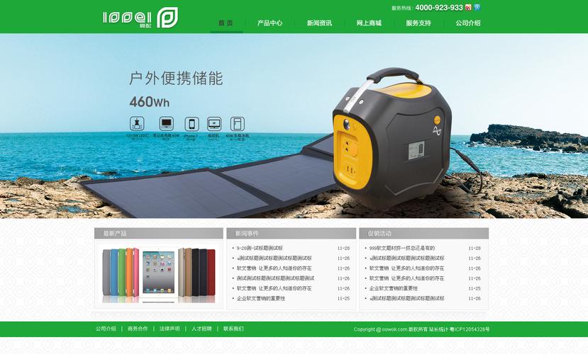 东莞的网站建设公司_获取桶的网站配置