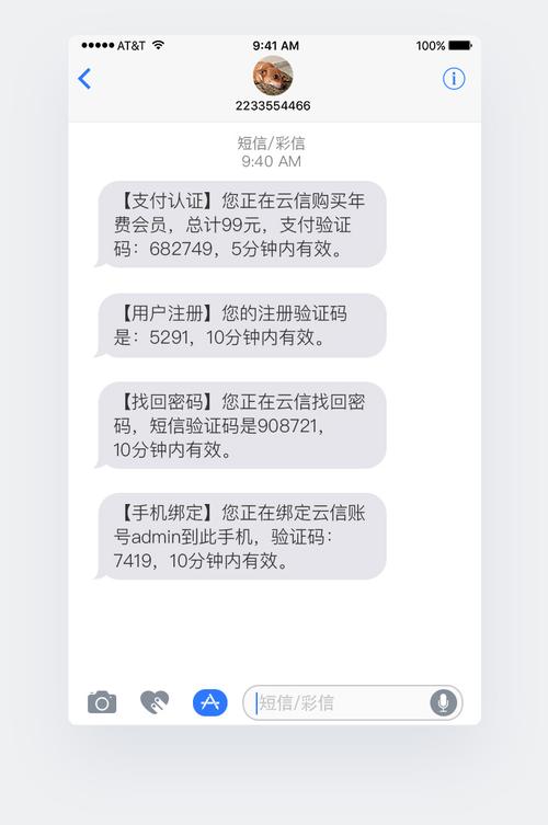 短信验证码接口_发送短信验证码