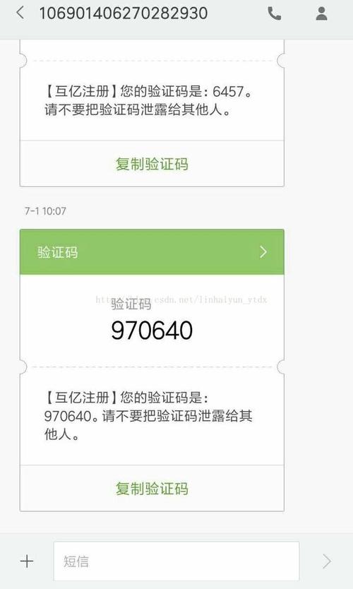 短信验证码接口_发送短信验证码