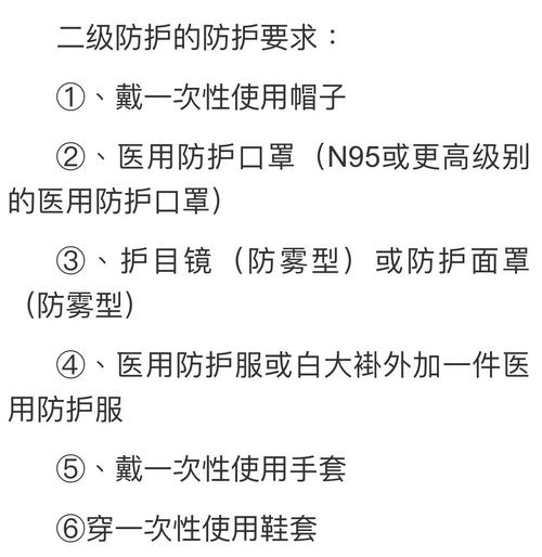 防护规则设置_防护规则
