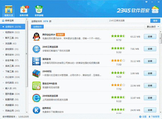电脑桌面管理软件排行榜 _电脑端