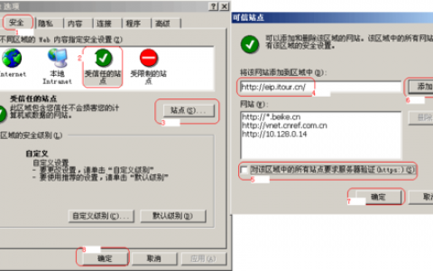 eip连接_EIP连接出现问题时，如何排查？