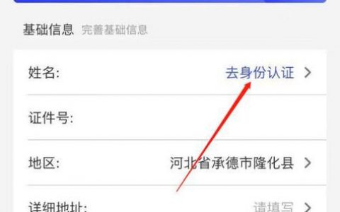 个人如何申请网址_申请个人实名认证