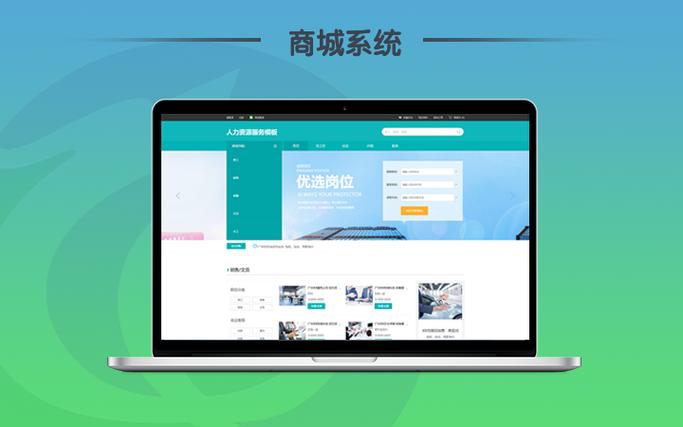 多用户商城网站建设二次开发_创建设备