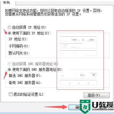 固定ip如何绑定域名_如何固定应用组件IP？