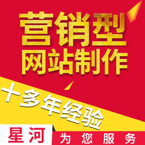 东莞营销网站制作_入门指引