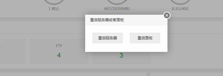 服务器可以重启么_重启服务器