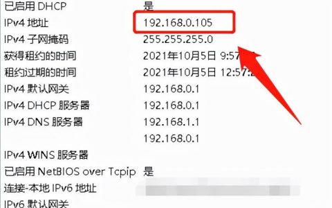 服务器ip 端口 密码_查看IP地址和端口