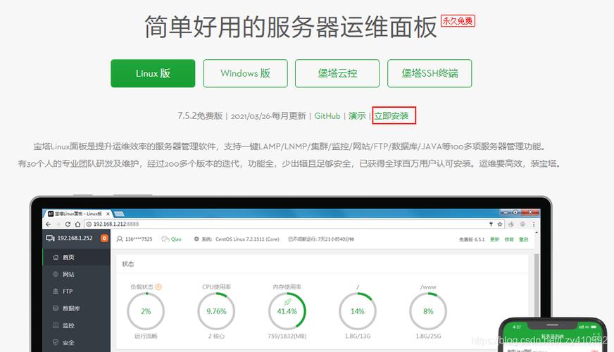 个人架设网站服务器_上架设备
