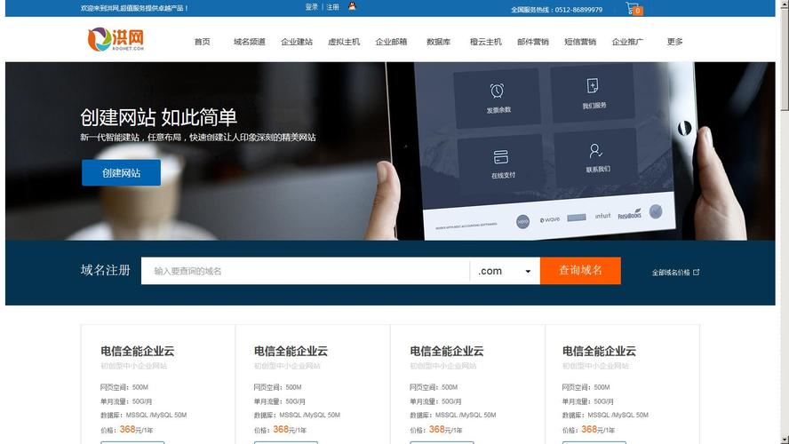 个人架设网站服务器_上架设备