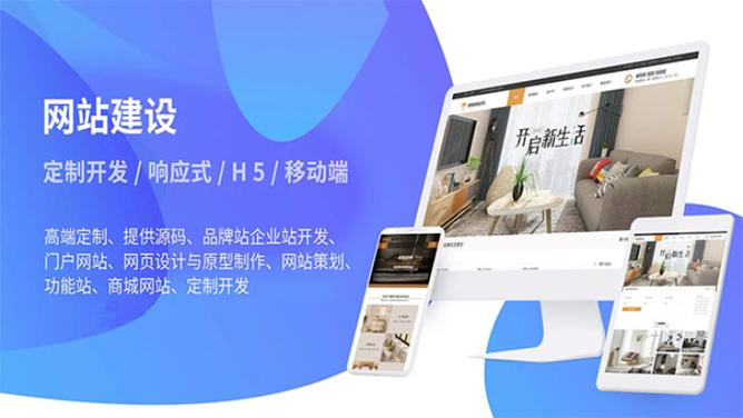 大兴网站建设制作_创建设备