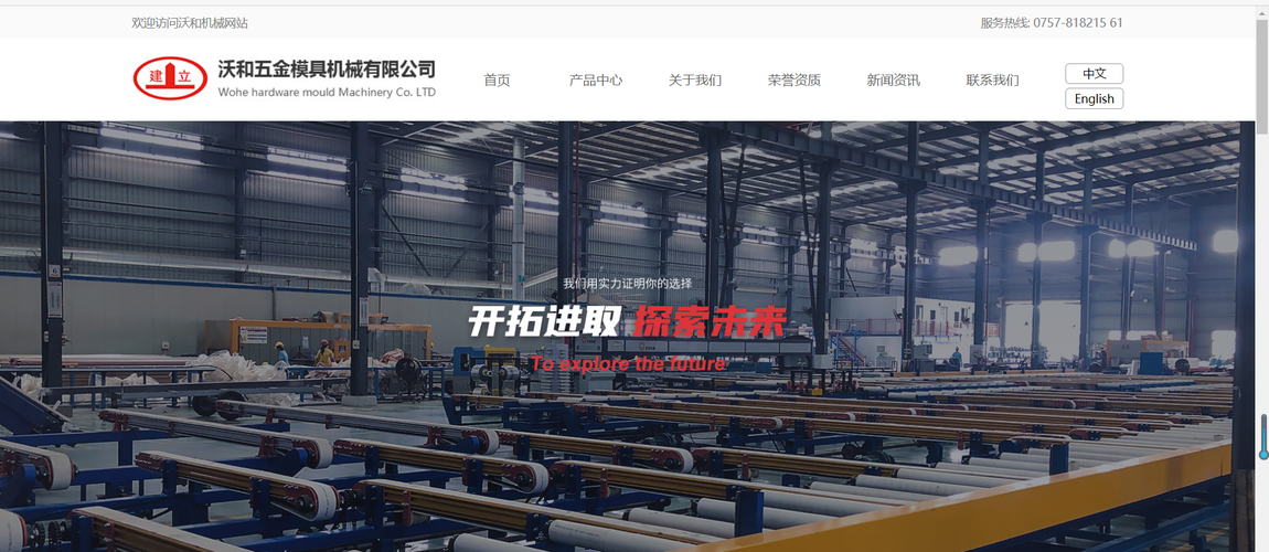佛山南海网站建设_创建设备