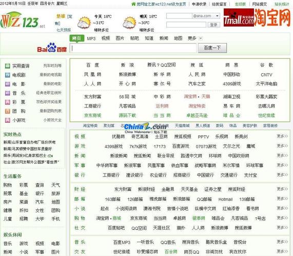 地方网站收录_购买域名