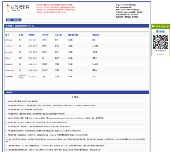 地方网站收录_购买域名